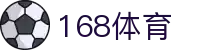 168体育 - 168体育官方-登录入口